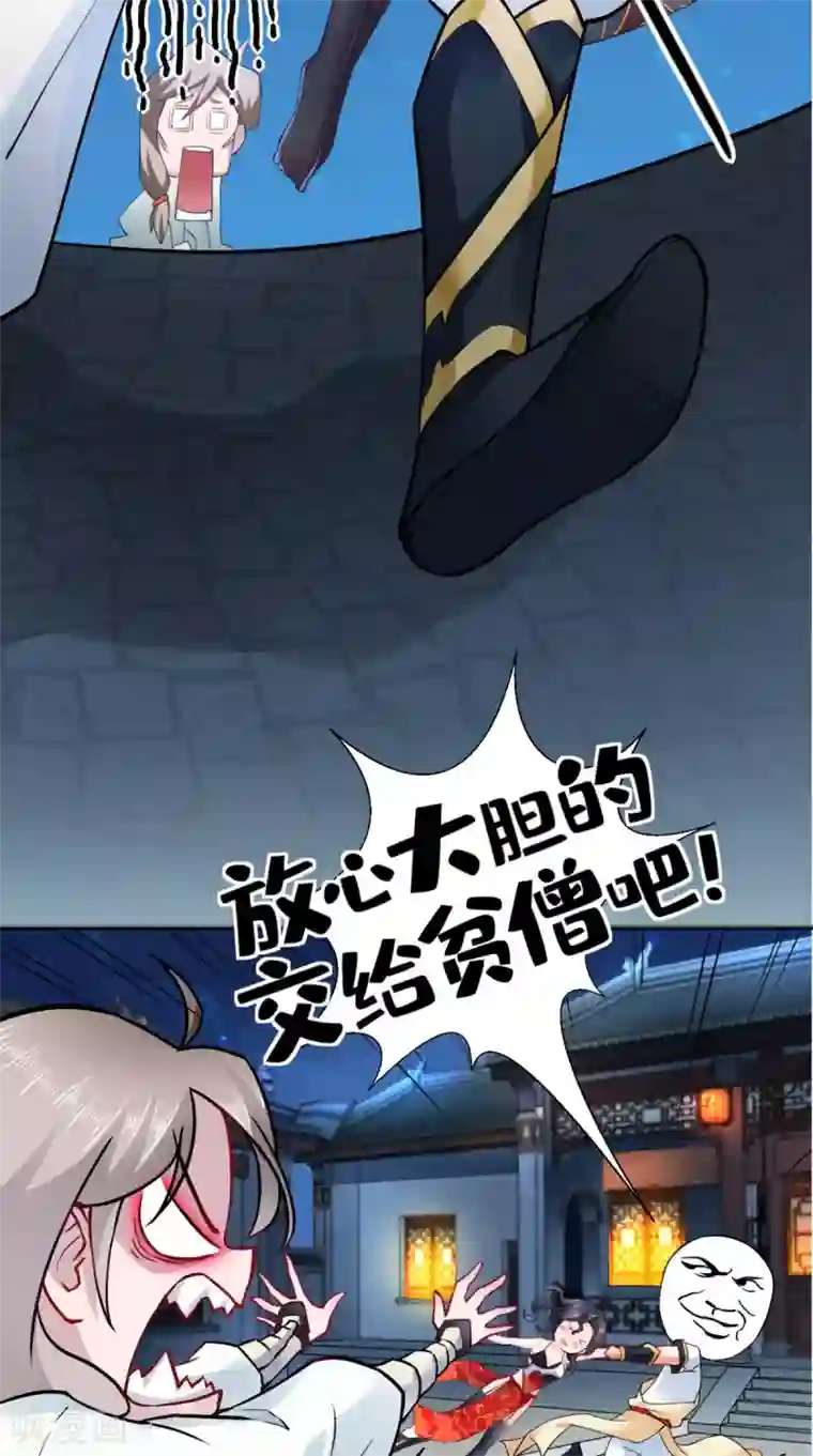 最强唐玄奘第26话 你是锄禾，我是当午