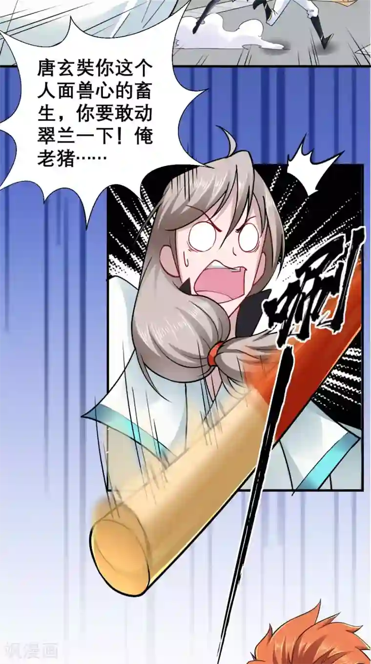 最强唐玄奘第26话 你是锄禾，我是当午