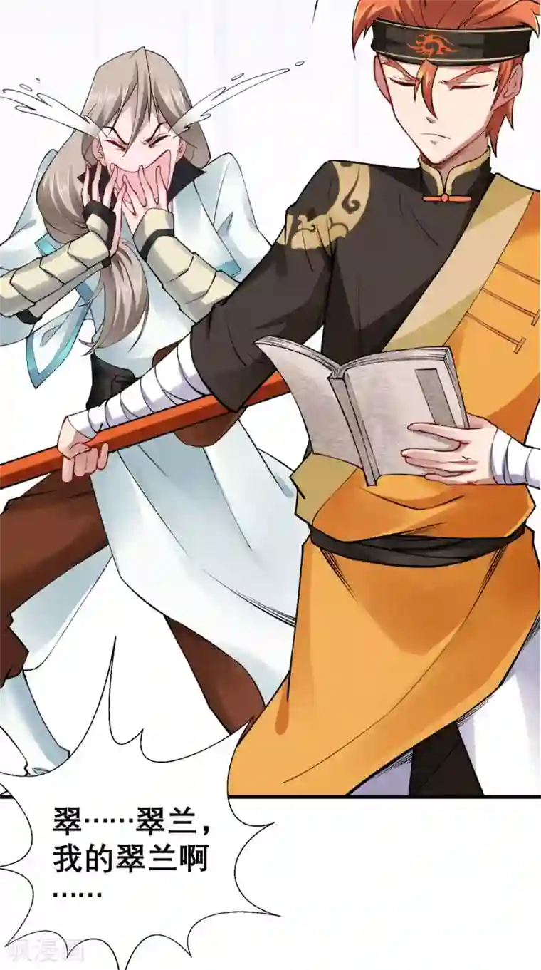 最强唐玄奘第26话 你是锄禾，我是当午