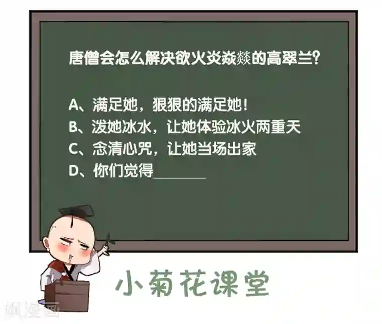 最强唐玄奘第26话 你是锄禾，我是当午