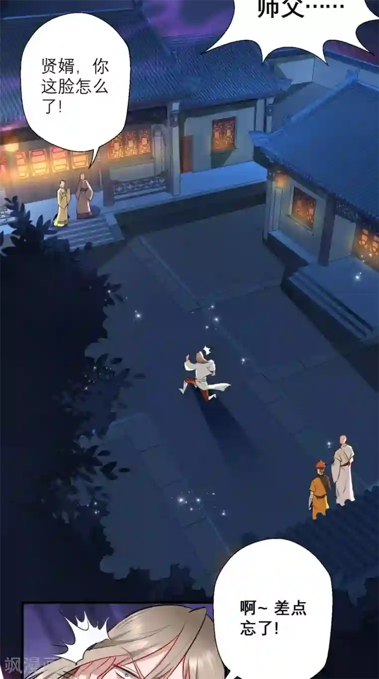 最强唐玄奘第26话 你是锄禾，我是当午