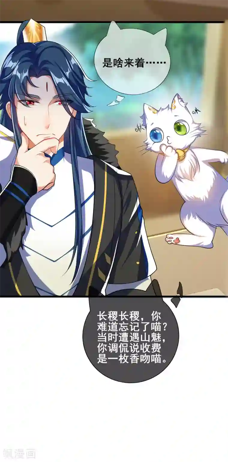 谐帝为尊第23话 长稷出马，一个顶俩