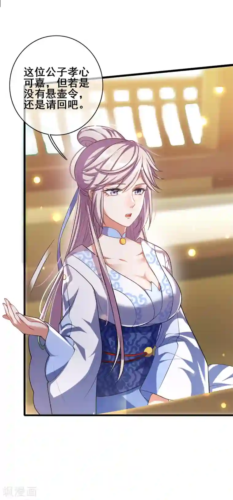 谐帝为尊第23话 长稷出马，一个顶俩