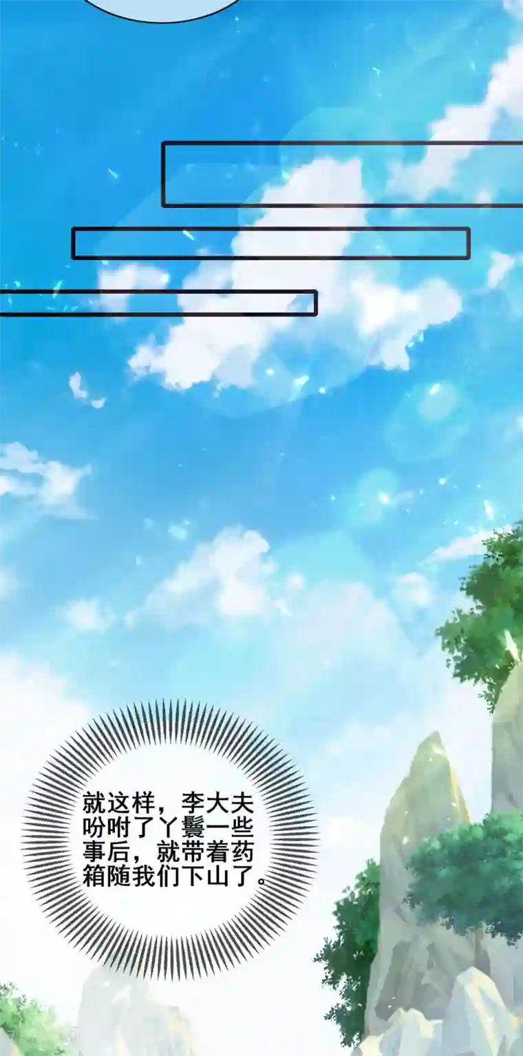 谐帝为尊第23话 长稷出马，一个顶俩