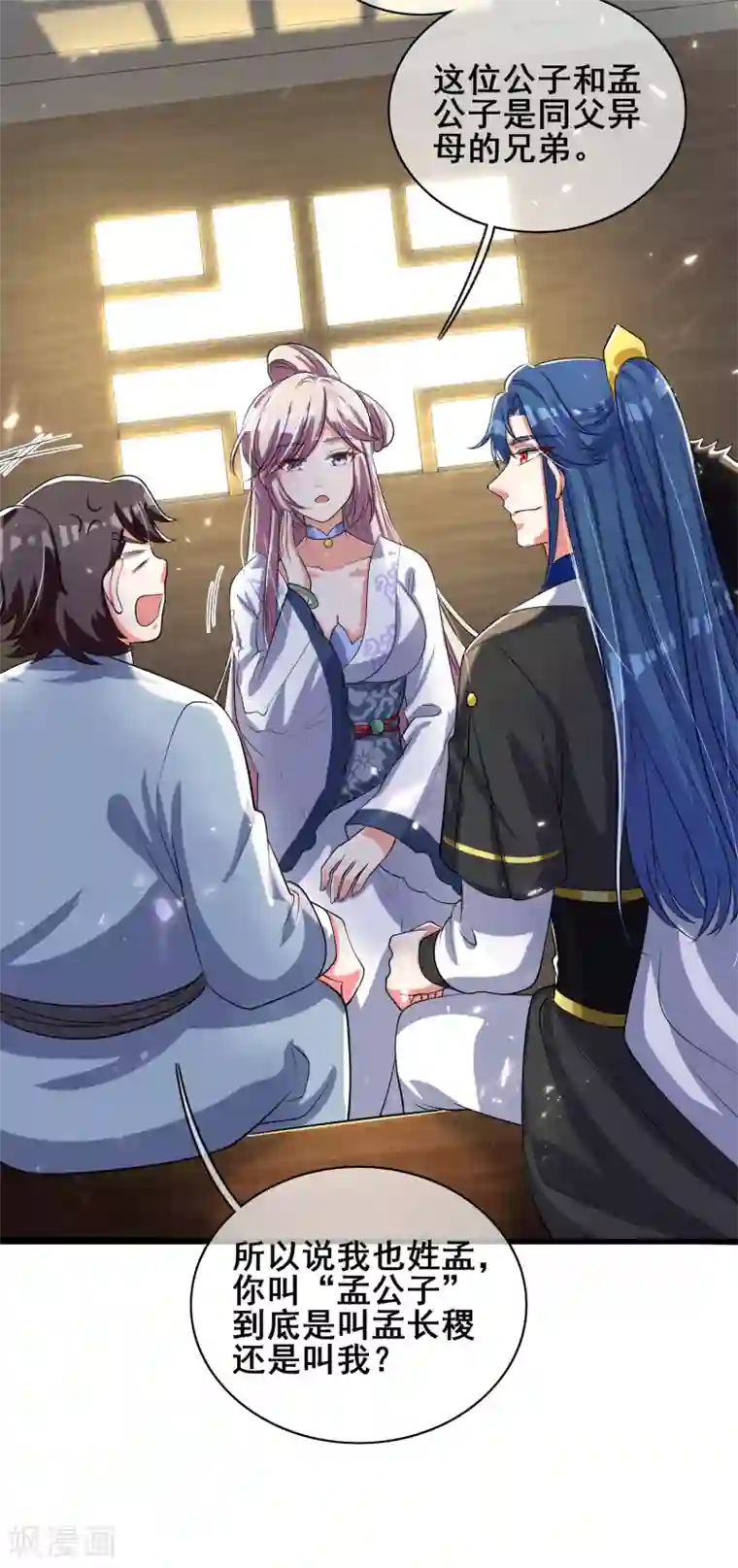 谐帝为尊第23话 长稷出马，一个顶俩