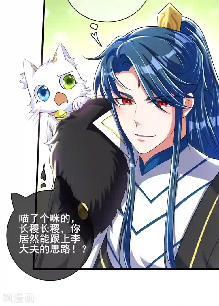 谐帝为尊第23话 长稷出马，一个顶俩