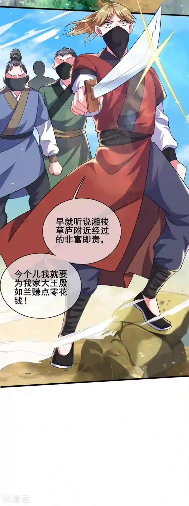 谐帝为尊第23话 长稷出马，一个顶俩