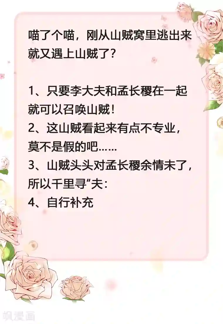 谐帝为尊第23话 长稷出马，一个顶俩