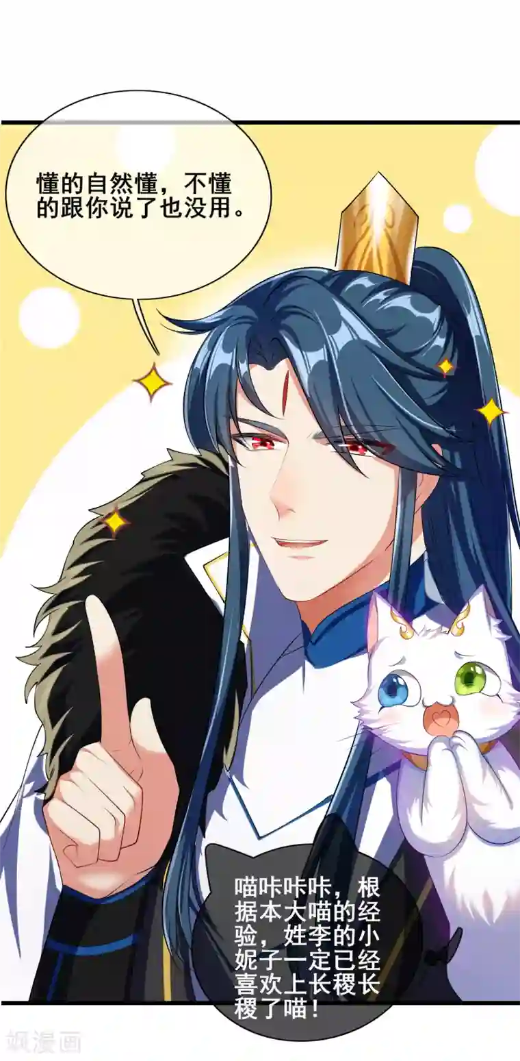 谐帝为尊第23话 长稷出马，一个顶俩