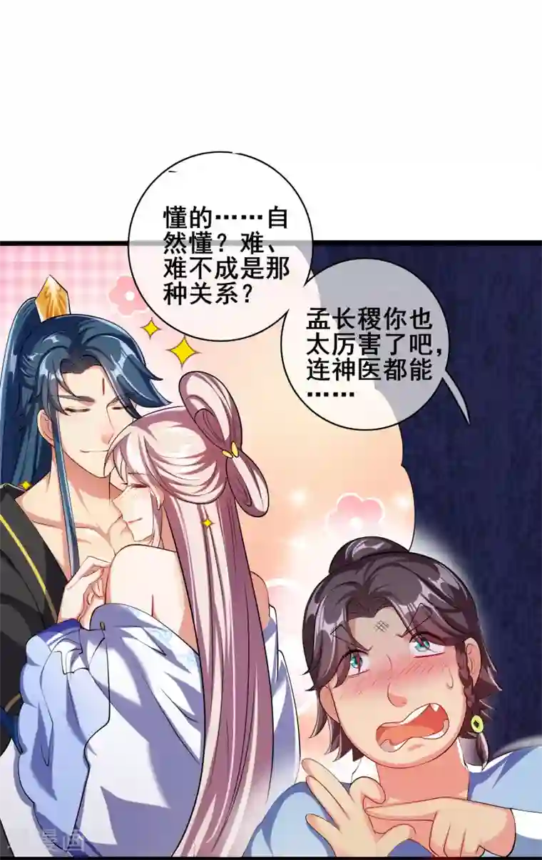 谐帝为尊第23话 长稷出马，一个顶俩