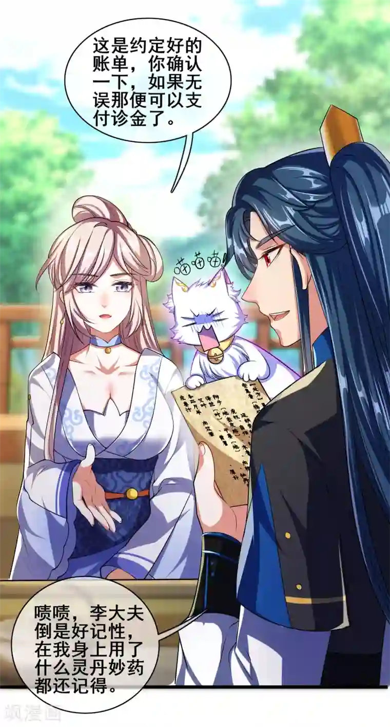 谐帝为尊第23话 长稷出马，一个顶俩