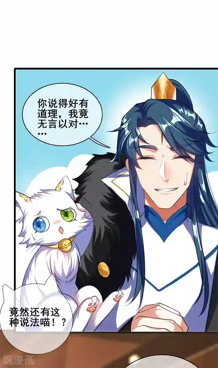 谐帝为尊第23话 长稷出马，一个顶俩