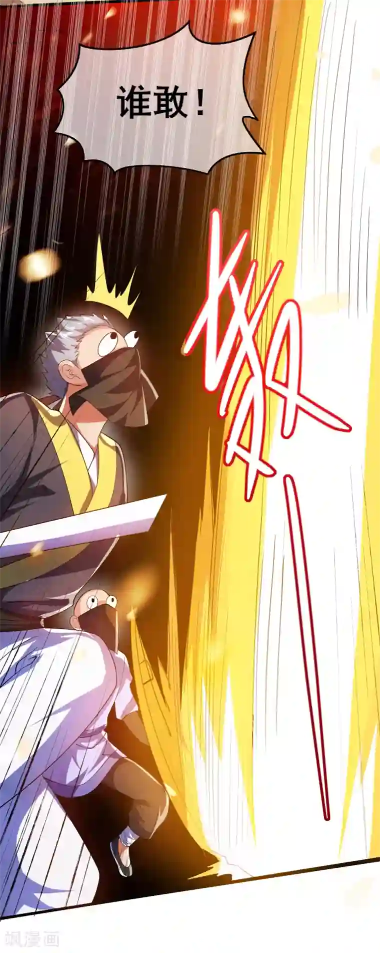 谐帝为尊第24话 和女山贼的爱恨情仇