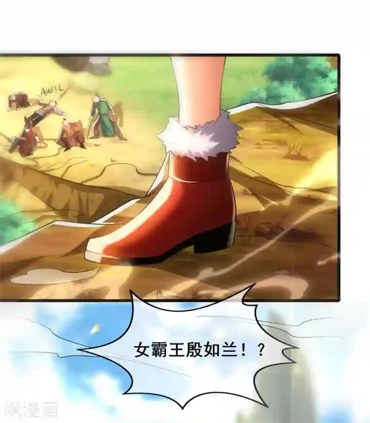 谐帝为尊第24话 和女山贼的爱恨情仇