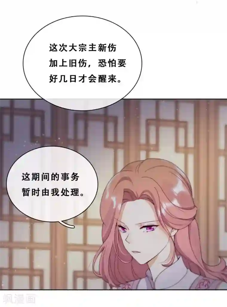 云想之歌-追爱指令第21话 后山的奇遇