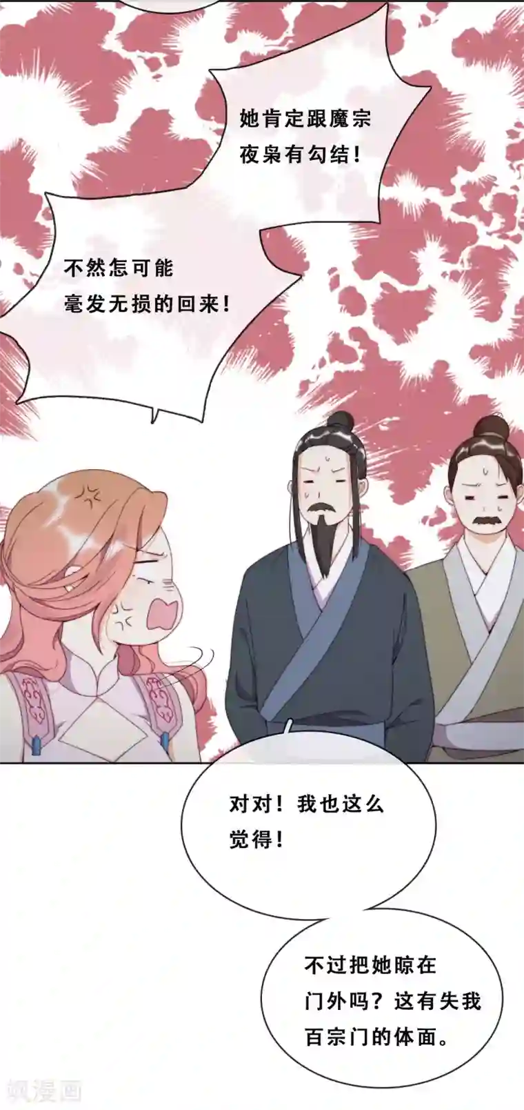 云想之歌-追爱指令第21话 后山的奇遇