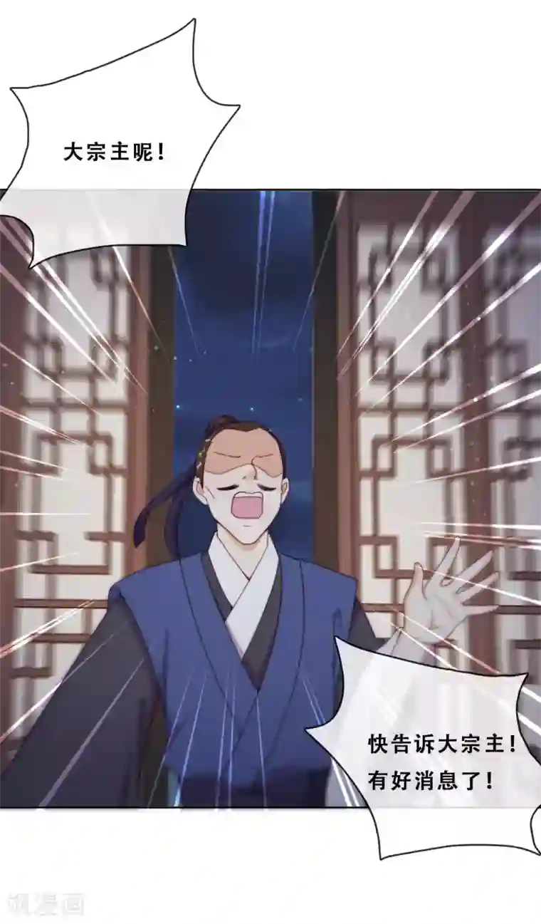 云想之歌-追爱指令第21话 后山的奇遇