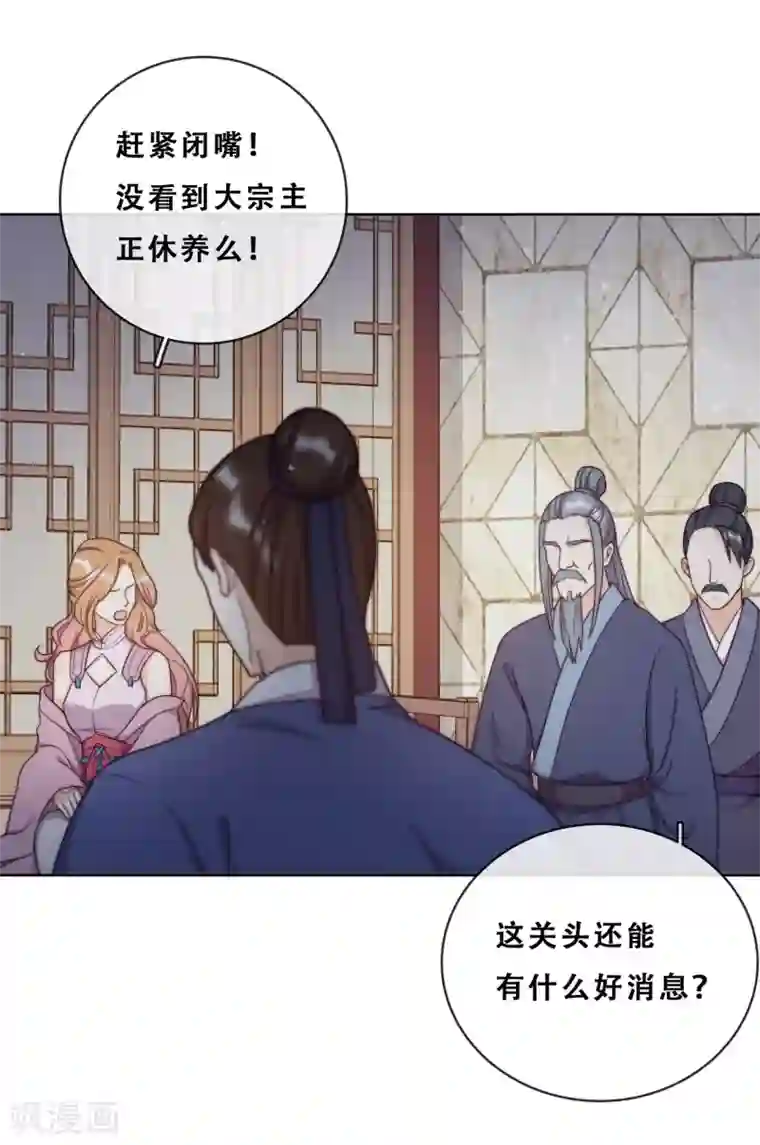 云想之歌-追爱指令第21话 后山的奇遇