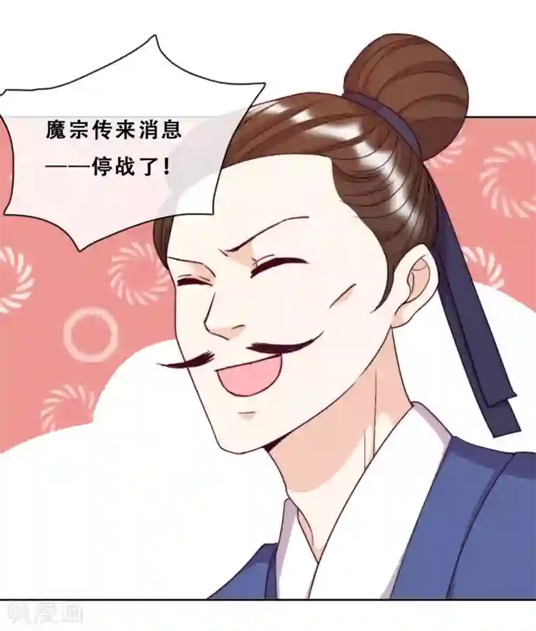 云想之歌-追爱指令第21话 后山的奇遇