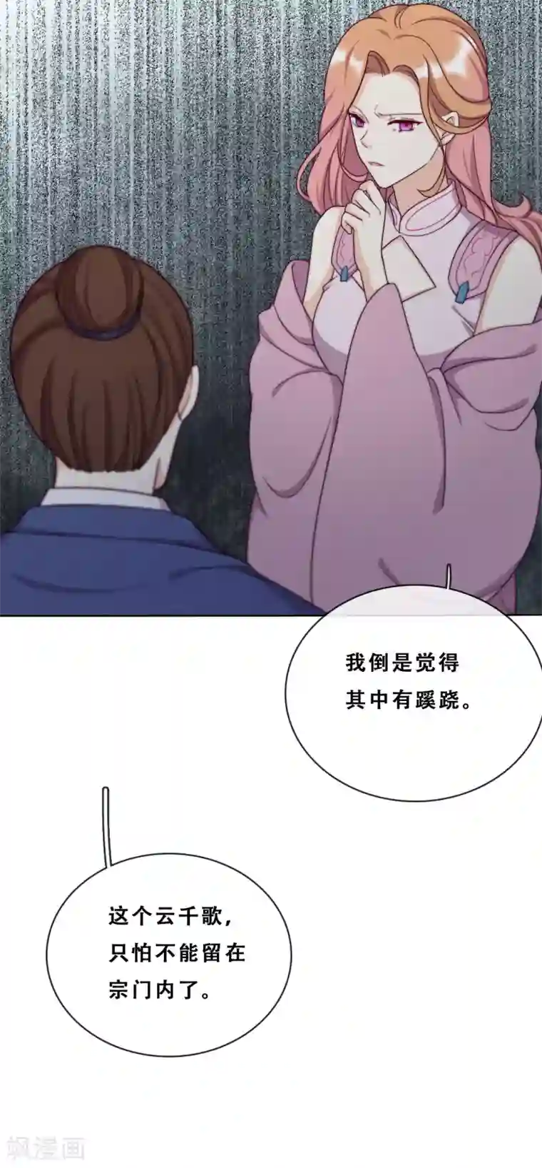 云想之歌-追爱指令第21话 后山的奇遇