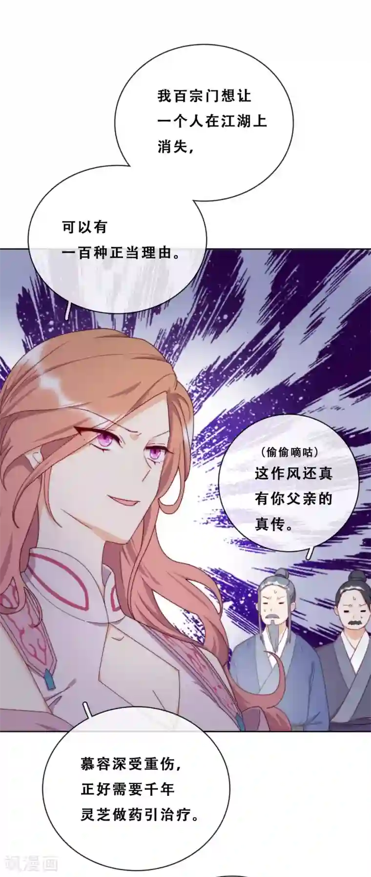 云想之歌-追爱指令第21话 后山的奇遇