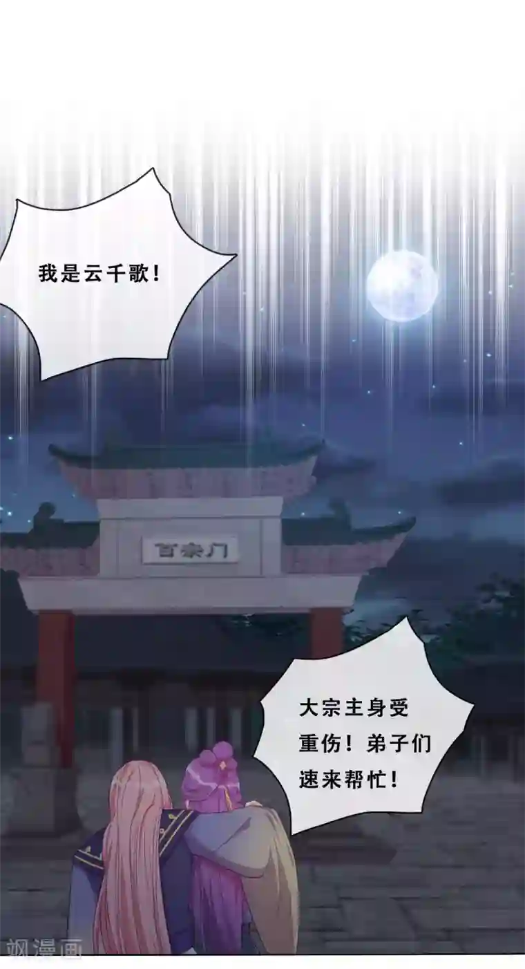 云想之歌-追爱指令第21话 后山的奇遇