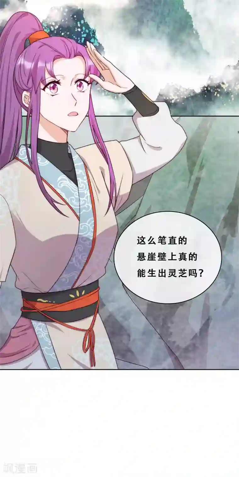 云想之歌-追爱指令第21话 后山的奇遇