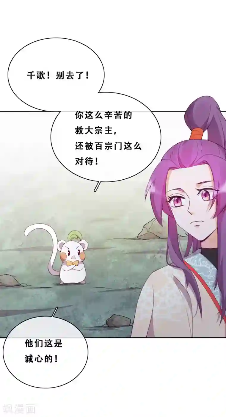 云想之歌-追爱指令第21话 后山的奇遇