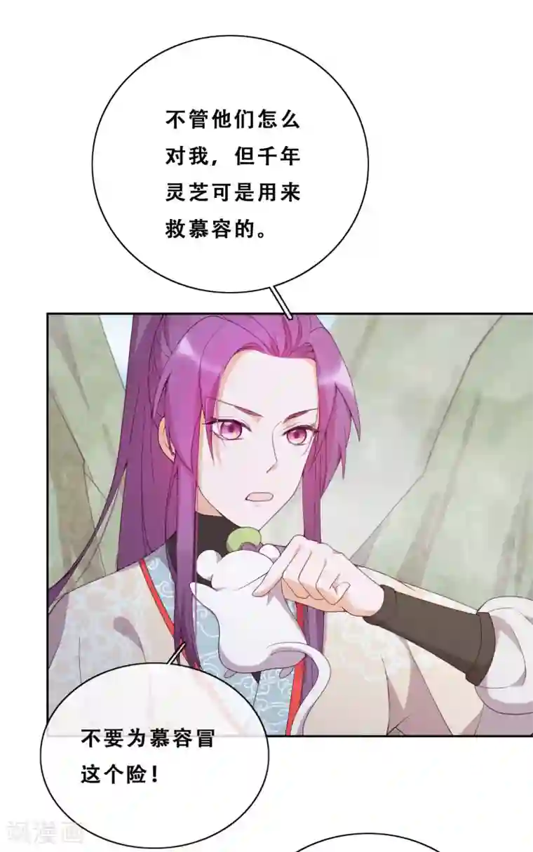 云想之歌-追爱指令第21话 后山的奇遇