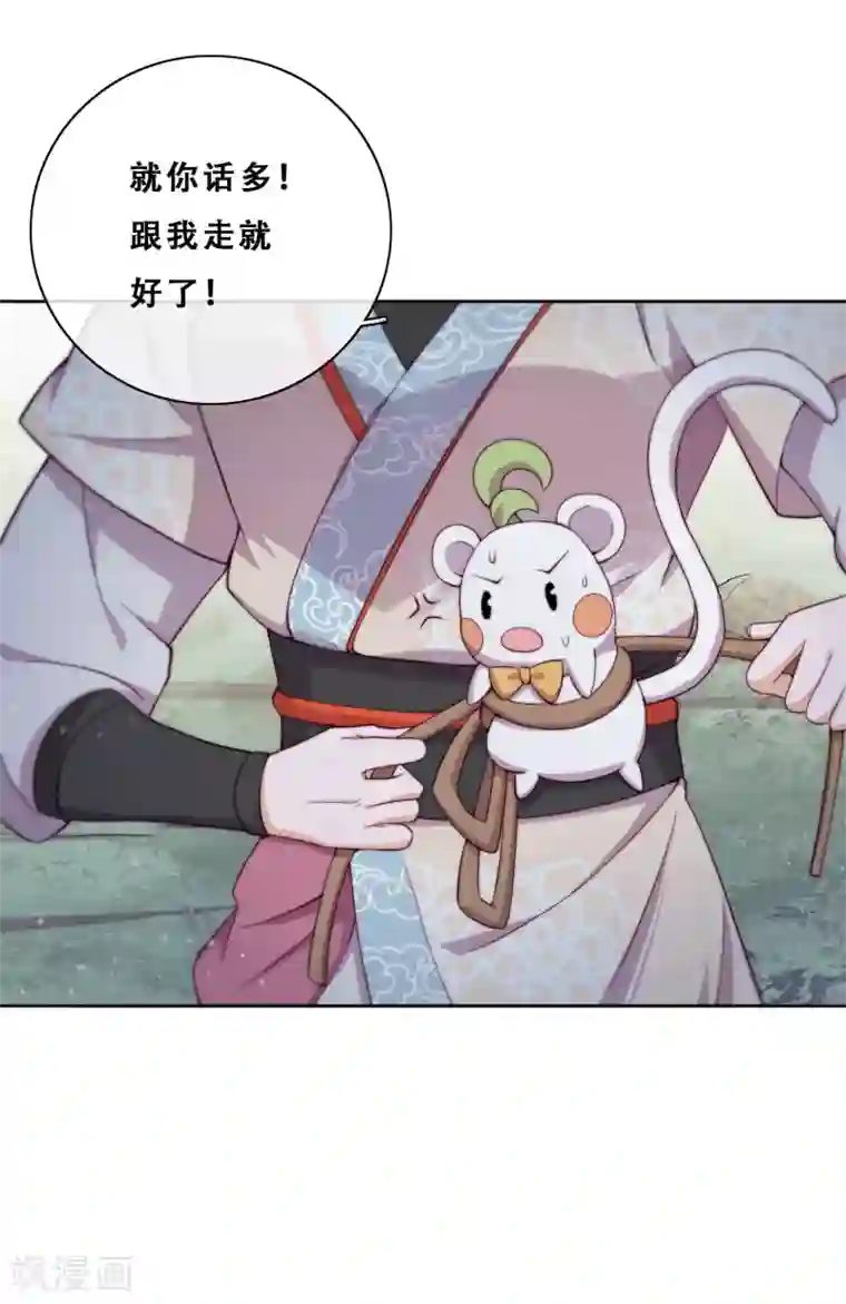 云想之歌-追爱指令第21话 后山的奇遇