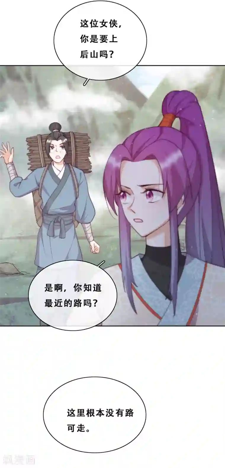 云想之歌-追爱指令第21话 后山的奇遇