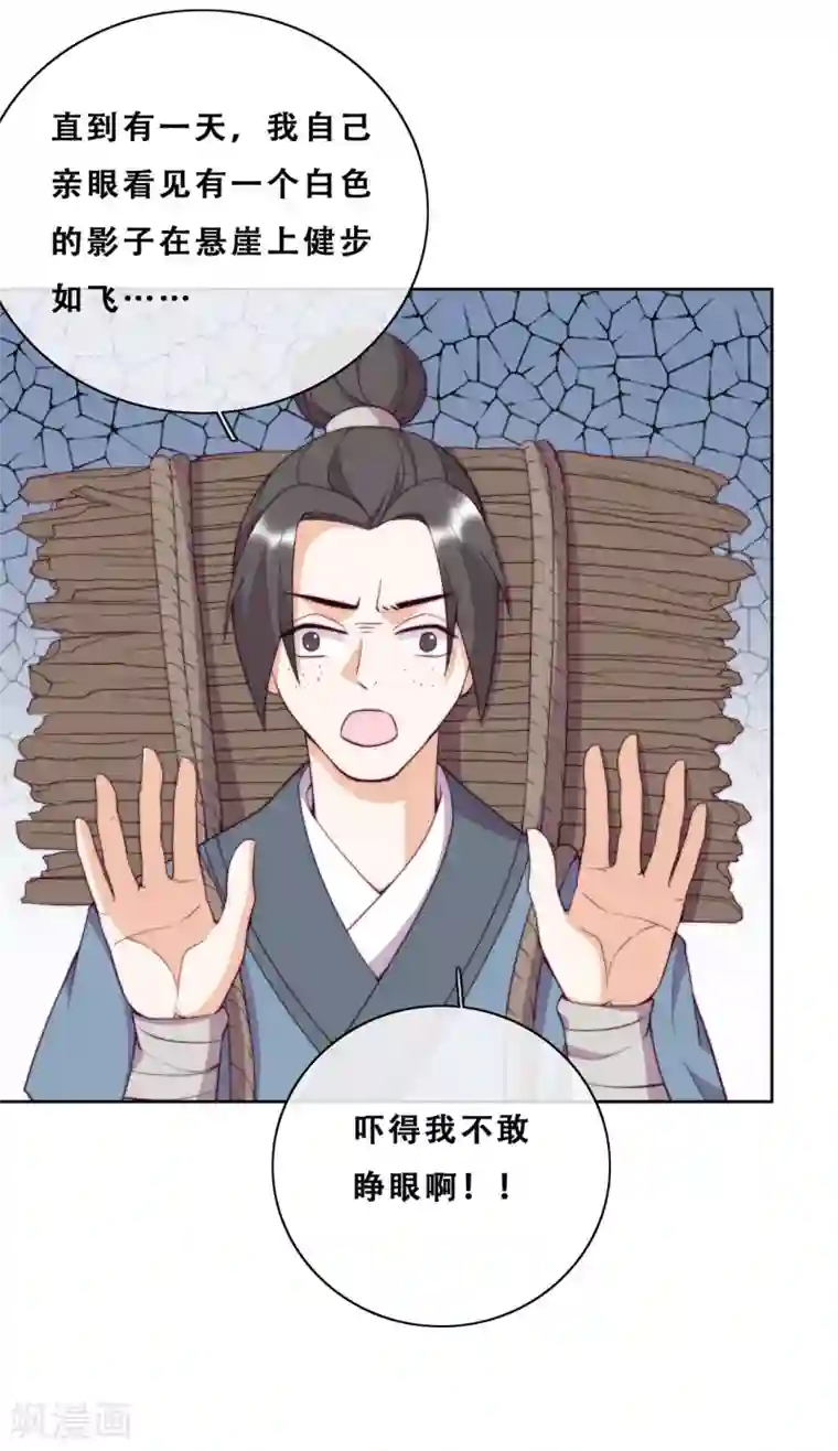 云想之歌-追爱指令第21话 后山的奇遇