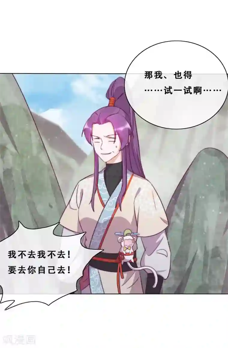 云想之歌-追爱指令第21话 后山的奇遇