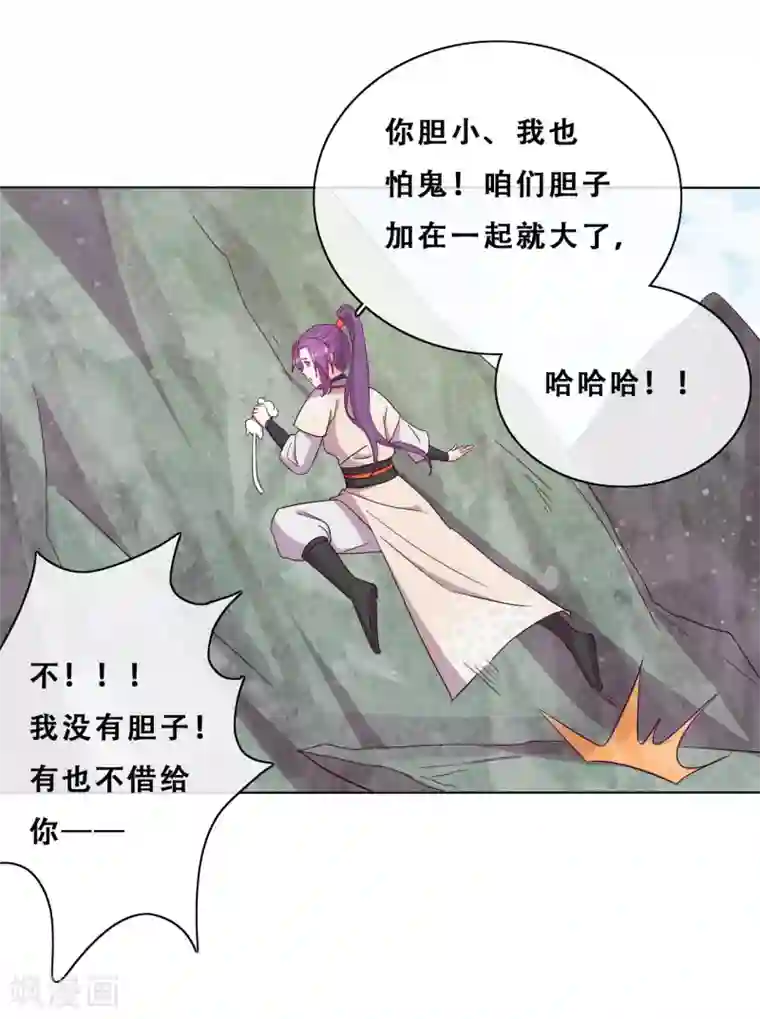 云想之歌-追爱指令第21话 后山的奇遇