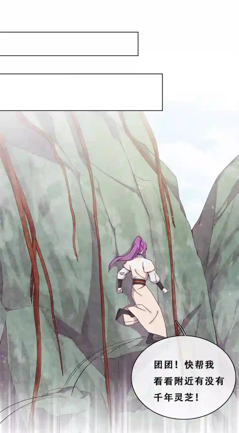 云想之歌-追爱指令第21话 后山的奇遇