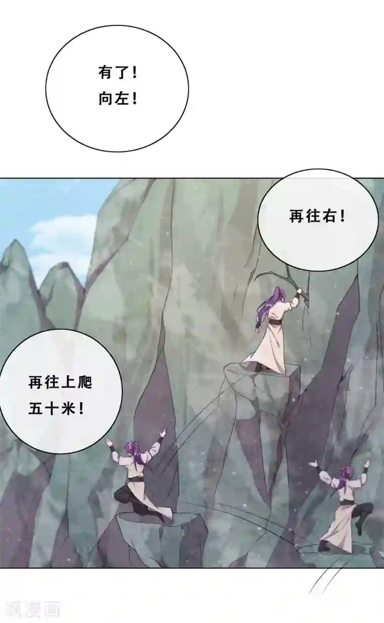 云想之歌-追爱指令第21话 后山的奇遇