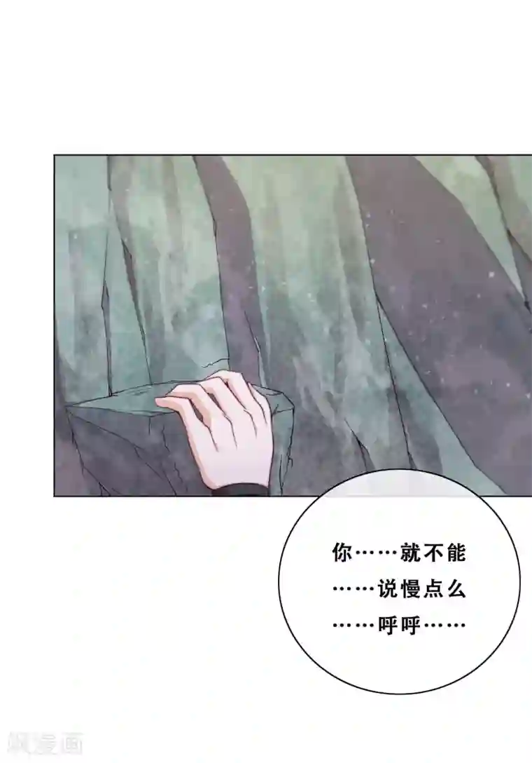 云想之歌-追爱指令第21话 后山的奇遇