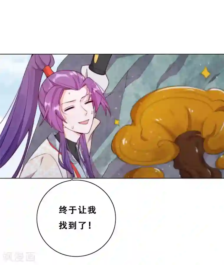 云想之歌-追爱指令第21话 后山的奇遇