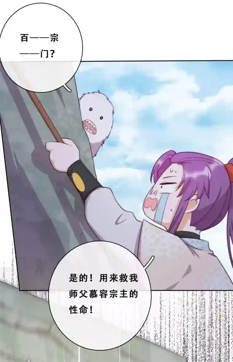 云想之歌-追爱指令第21话 后山的奇遇