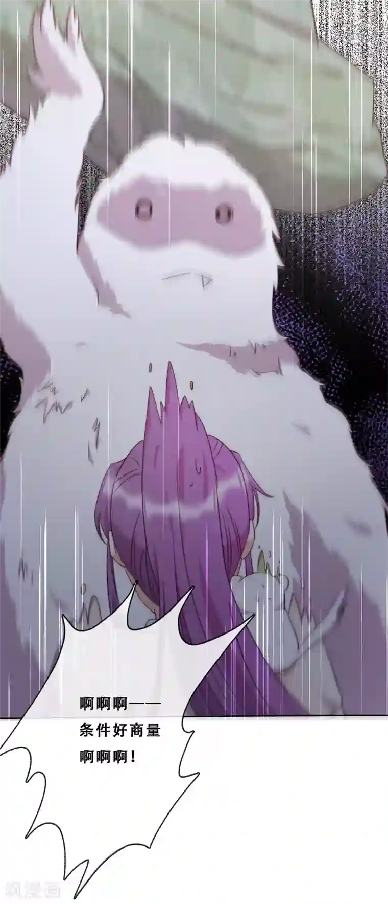 云想之歌-追爱指令第21话 后山的奇遇