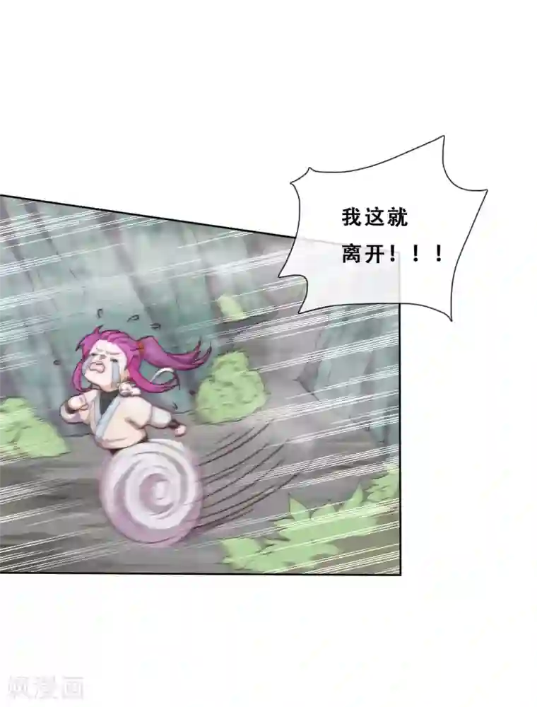 云想之歌-追爱指令第21话 后山的奇遇