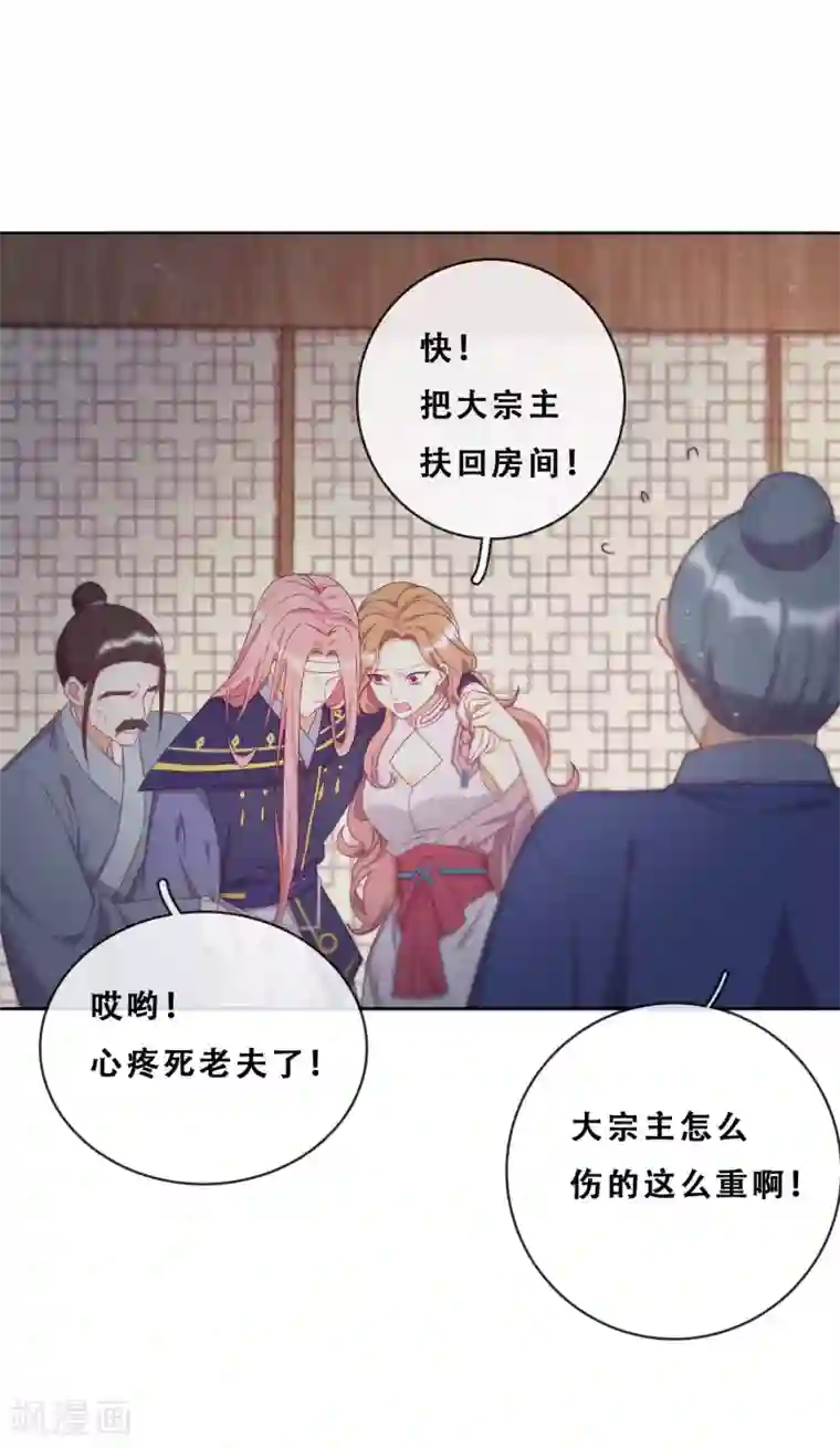 云想之歌-追爱指令第21话 后山的奇遇