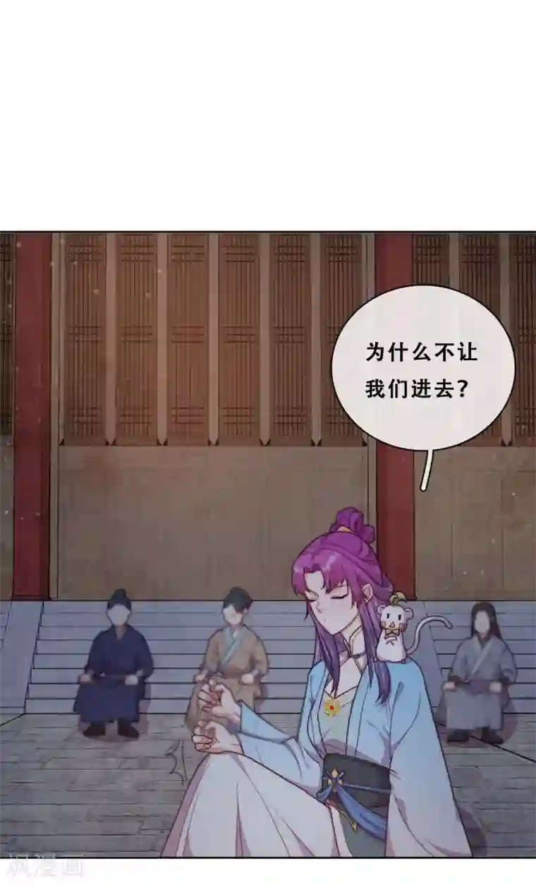 云想之歌-追爱指令第21话 后山的奇遇