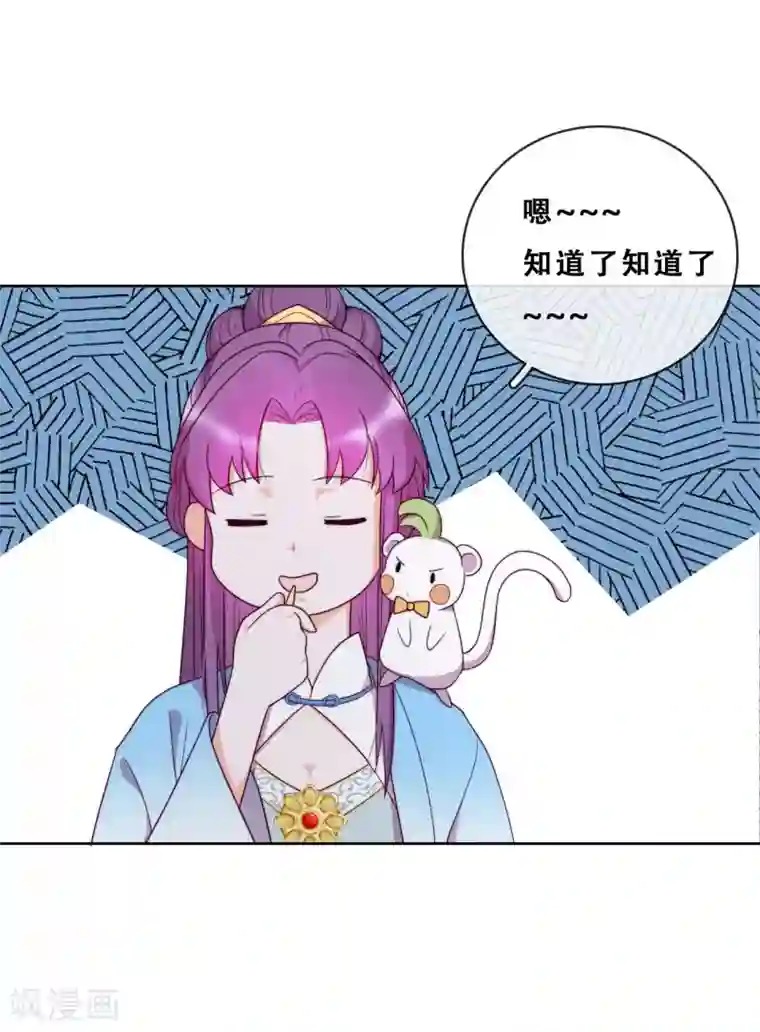 云想之歌-追爱指令第21话 后山的奇遇