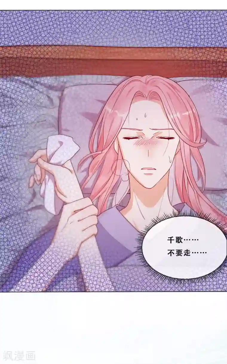 云想之歌-追爱指令第22话 堂堂正正大师姐