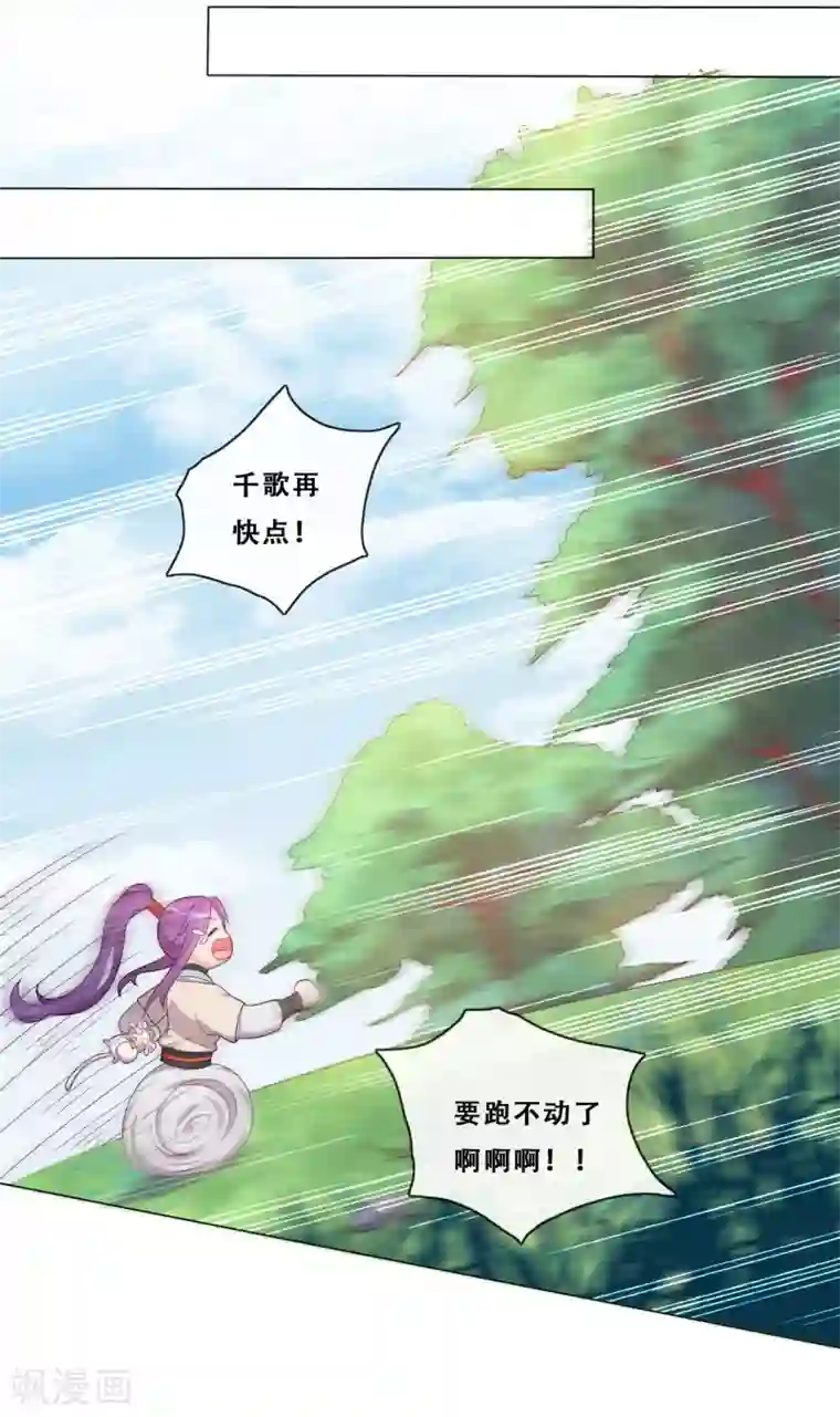 云想之歌-追爱指令第22话 堂堂正正大师姐