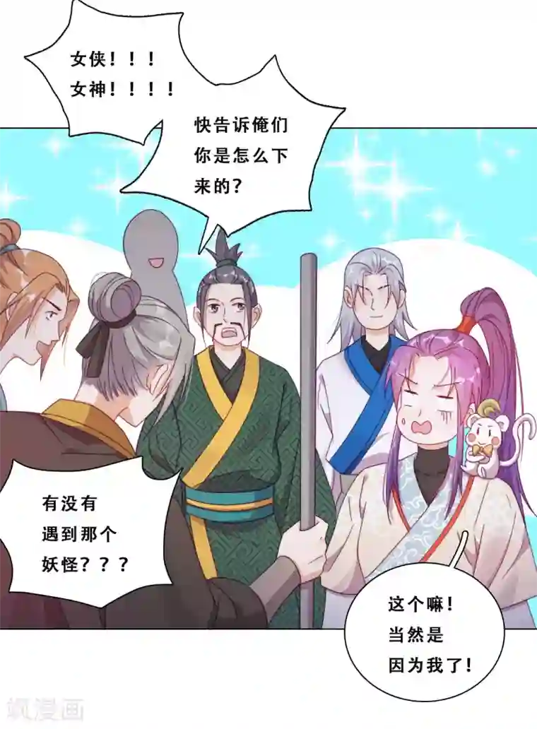 云想之歌-追爱指令第22话 堂堂正正大师姐