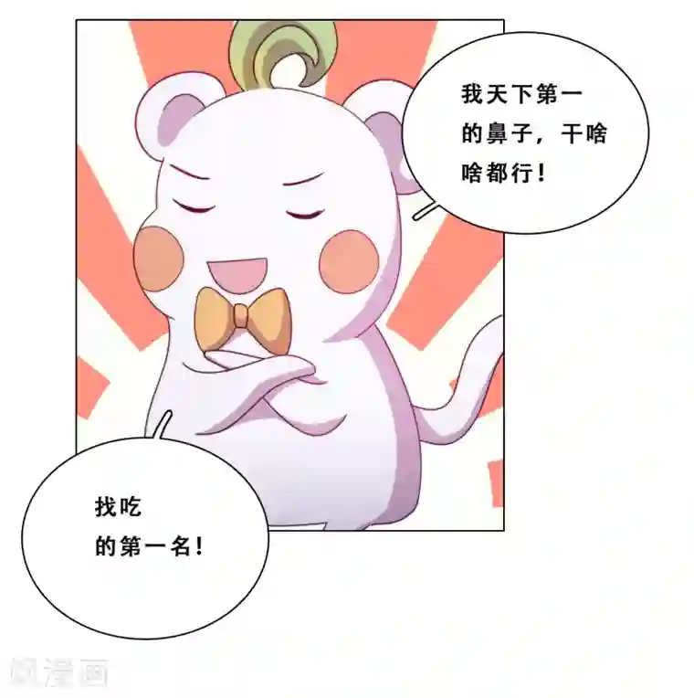 云想之歌-追爱指令第22话 堂堂正正大师姐