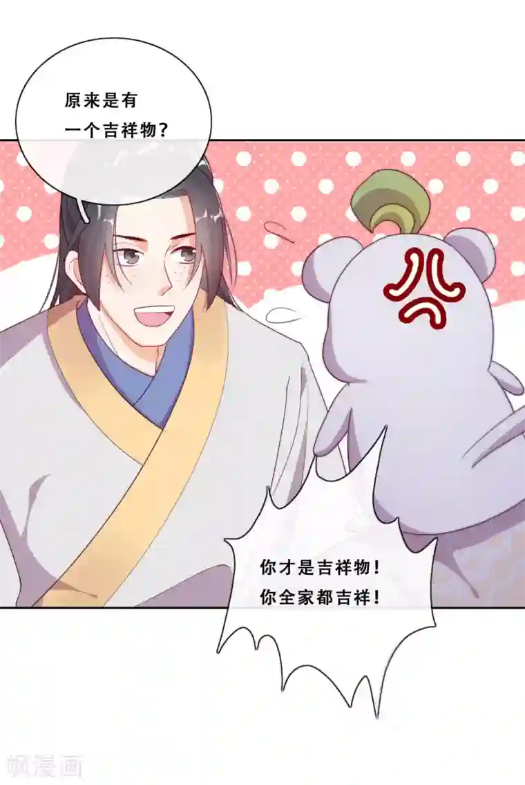 云想之歌-追爱指令第22话 堂堂正正大师姐