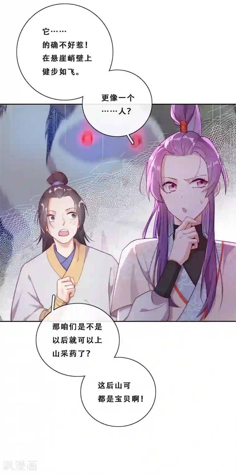 云想之歌-追爱指令第22话 堂堂正正大师姐